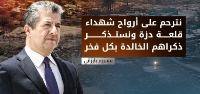 رئيس حكومة إقليم كوردستان يستذكر شهداء قصف قلعة دزة وقمع انتفاضتها