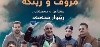 فيلمێك سه بارەت به ژينگه بەرهەم هێنرا