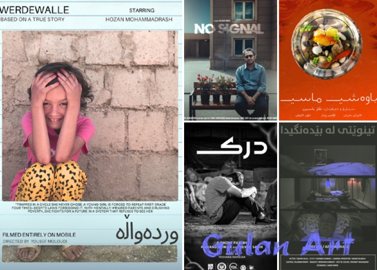 بەمزووانە..فیستیڤاڵی فیلمی كوردیی مۆبایل بەڕێوەدەچێت