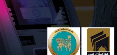 شكوى رسمية من حكومة اقليم كوردستان ضد مصرف (TBI)