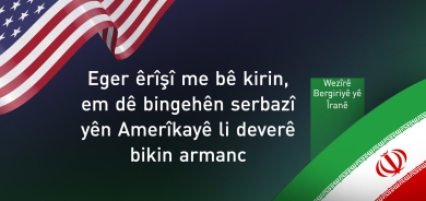 Îran gefan li Amerîkayê dike
