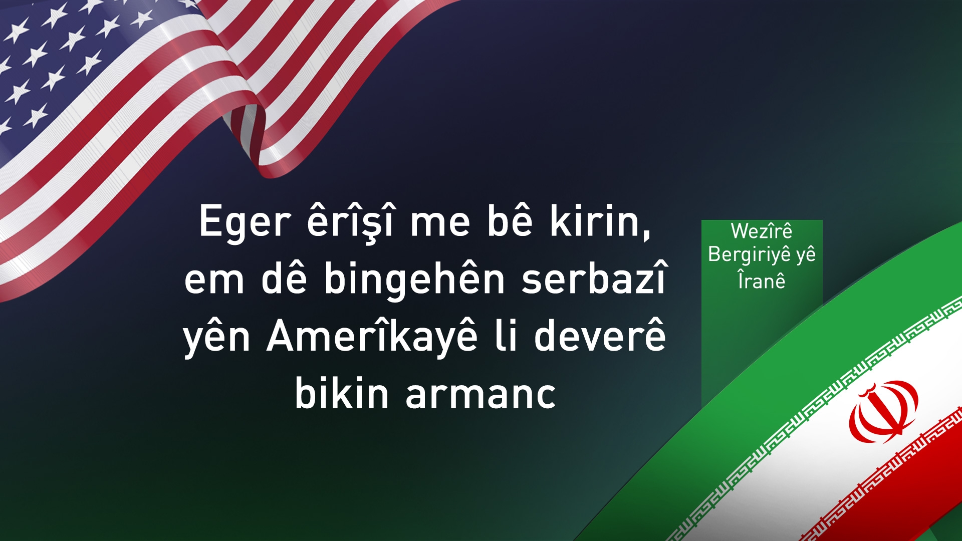 Îran gefan li Amerîkayê dike