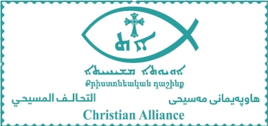 التحالف المسيحي يدعو لتشكيل قائمة انتخابية موحدة للمكون المسيحي في العراق