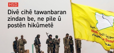 HSD dana postekê serbazî bi Ebû Hatem Şeqra red dike