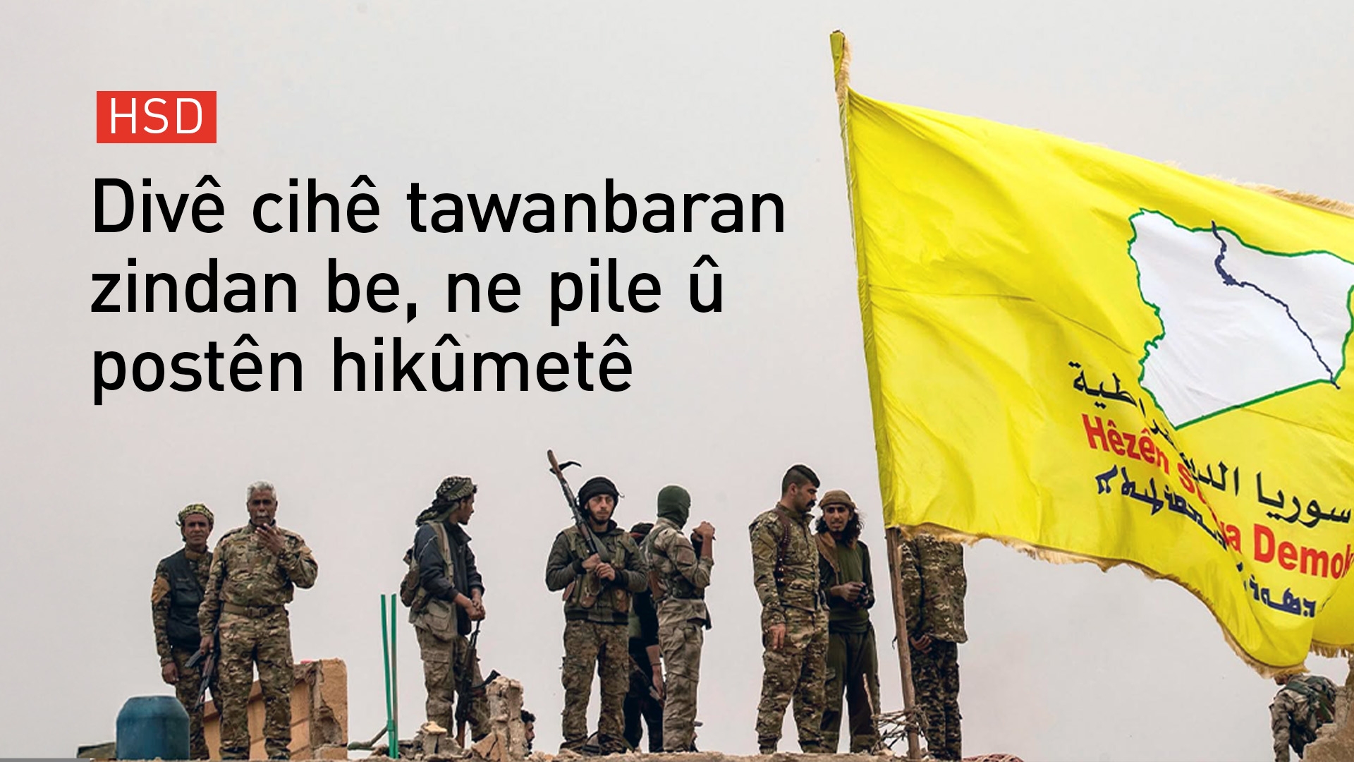 HSD dana postekê serbazî bi Ebû Hatem Şeqra red dike