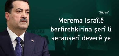 Sûdanî: Hikûmeta Netanyahu dixwaze deverê bikêşe nav şerî