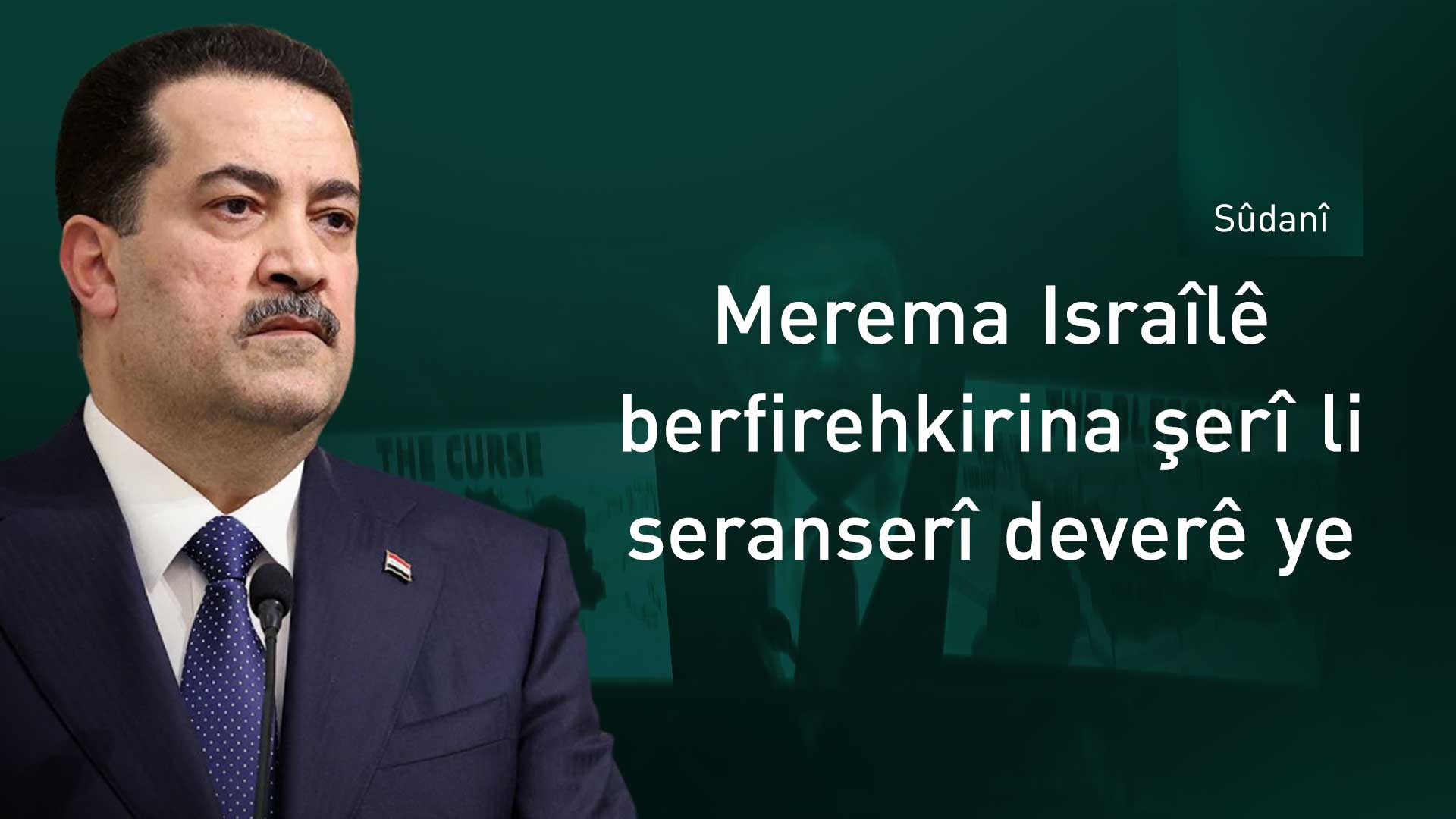 Sûdanî: Hikûmeta Netanyahu dixwaze deverê bikêşe nav şerî