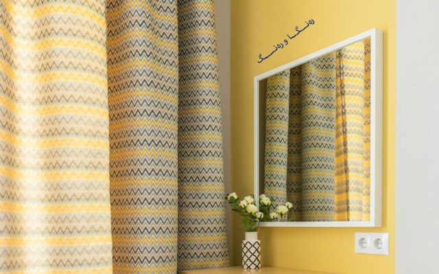 ڕەنگە گونجاوەكان لەگەڵ زەردی كەرەیی بۆ دیكۆری ماڵ