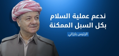الرئيس بارزاني: نعلن دعمنا الكامل لنجاح عملية السلام في تركيا بكل السبل الممكنة