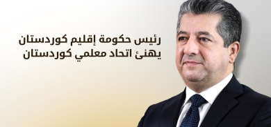 رئيس الحكومة في ذكرى تأسيس اتحاد معلمي كوردستان: يحدونا الأمل في تنشئة جيل واعٍ ومبدعٍ وشغوف بالعلم ومحب للوطن