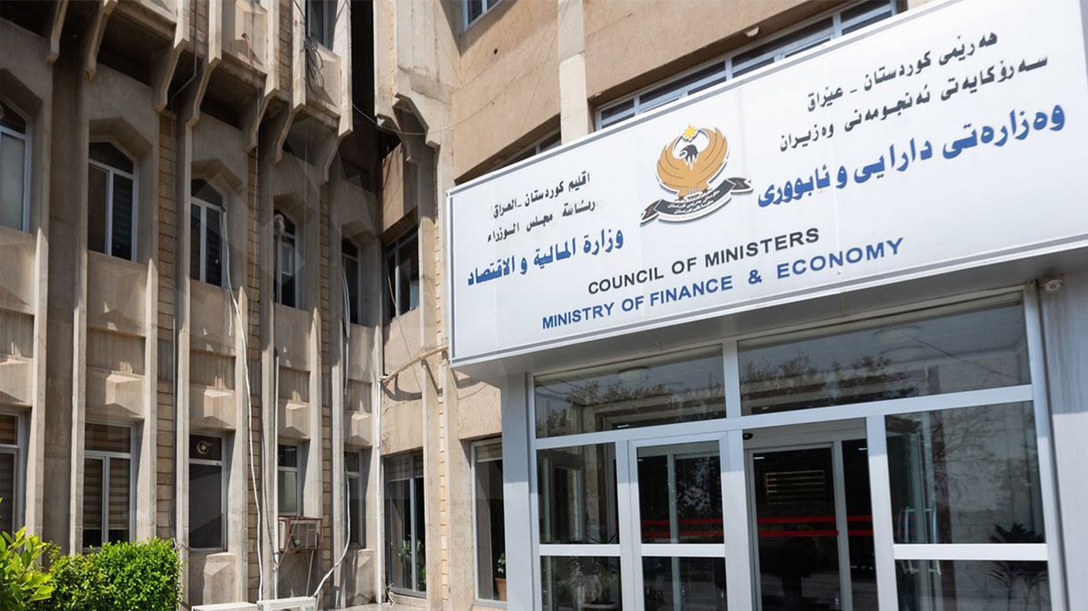 مالية كوردستان: صرف رواتب ذوي الشهداء والمؤنفلين اليوم السبت