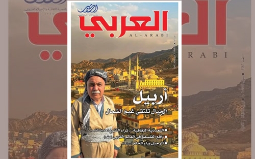 هەولێر، شاخەکان لەگەڵ هەوری باکووردا یەکدەگرنەوە