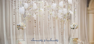 ڕەنگەكانی دیكۆری ئاهەنگی هاوسەرگیری و مارەبڕین