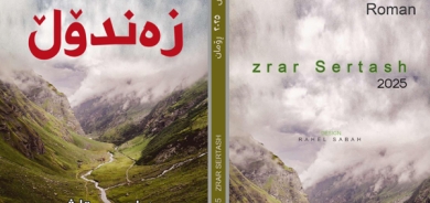 لە شەقڵاوە مەراسیمی ناساندن و بڵاوكردنەوەی ڕۆمانی (زەندۆڵ) بەڕێوەچوو