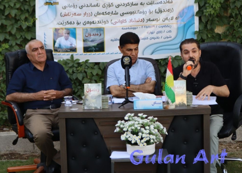 لە شەقڵاوە مەراسیمی ناساندن و بڵاوكردنەوەی ڕۆمانی (زەندۆڵ) بەڕێوەچوو