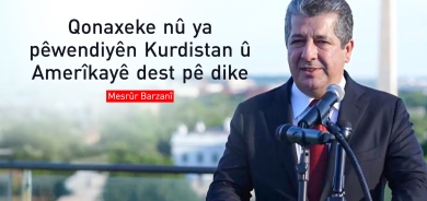 Mesrûr Barzanî: Qonaxeke nû ya pêwendiyên Kurdistan û Amerîkayê dest pê dike