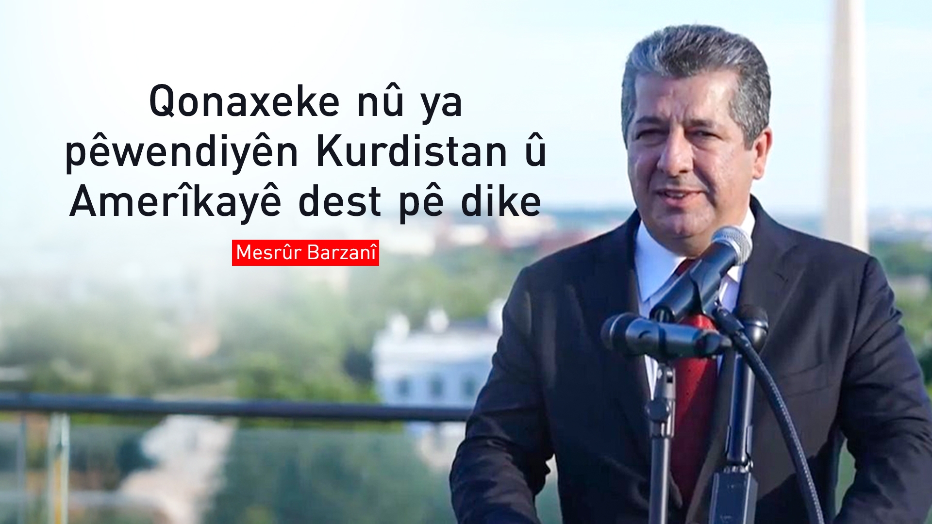 Mesrûr Barzanî: Qonaxeke nû ya pêwendiyên Kurdistan û Amerîkayê dest pê dike