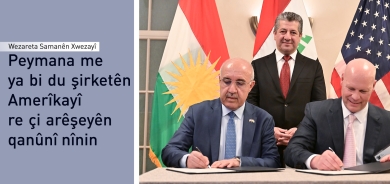 Samanên Xwezayî: Her du peymanên hatine îmzekirin ne peymanên nû e