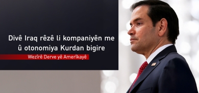 Mark Rubio: Divê Iraq rêzê li kompaniyên me û otonomiya Kurdan bigire