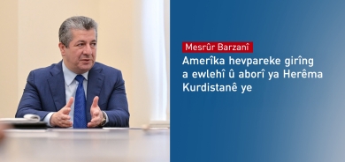 Mesrûr Barzanî: Amerîka hevpareke girîng a ewlehî û aborî ya Herêma Kurdistanê ye