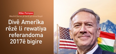 Mike Pompeo: Serxwebûna Kurdistanê li gorî berjewendiyên bilind ên Amerîkayê ye