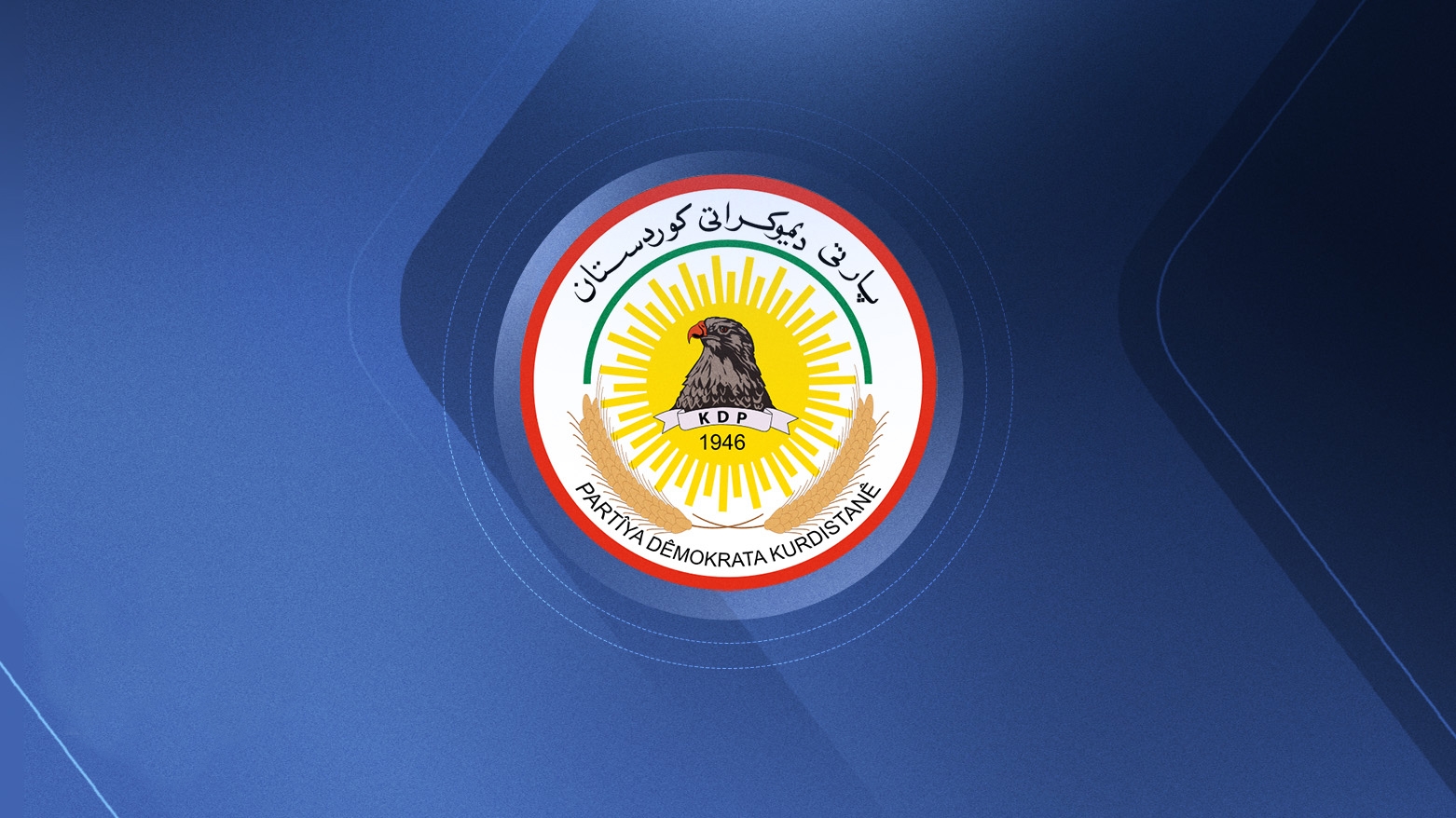 پارتی دیموکراتی کوردستان: تا پێش جەژنی پیرۆزی قوربان ماف و شایستە داراییەکانی خەڵکی هەرێمی کوردستان ڕەوانە نەکرێت هەڵوێستی جدیمان دەبێت و ڕایدەگەیەنین.