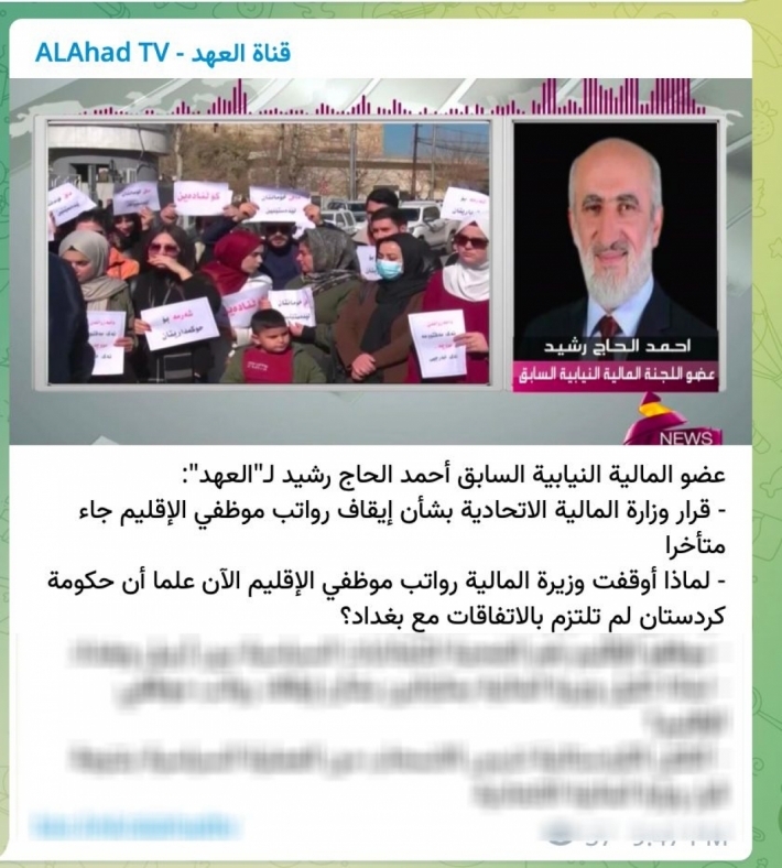 Ehmed Hacî Reşîd: Biryara Wezareta Darayî ya Iraqê dereng hat dayîn, diviyabû hîn zûtir mûçeyên fermanberên Kurdistanê rawestanda