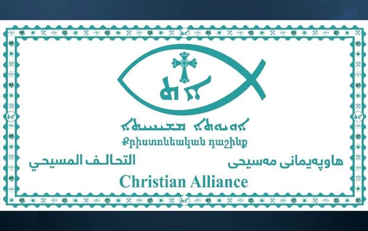 التحالف المسيحي يقدّم شكوى ضد الحكومة العراقية رداً على 