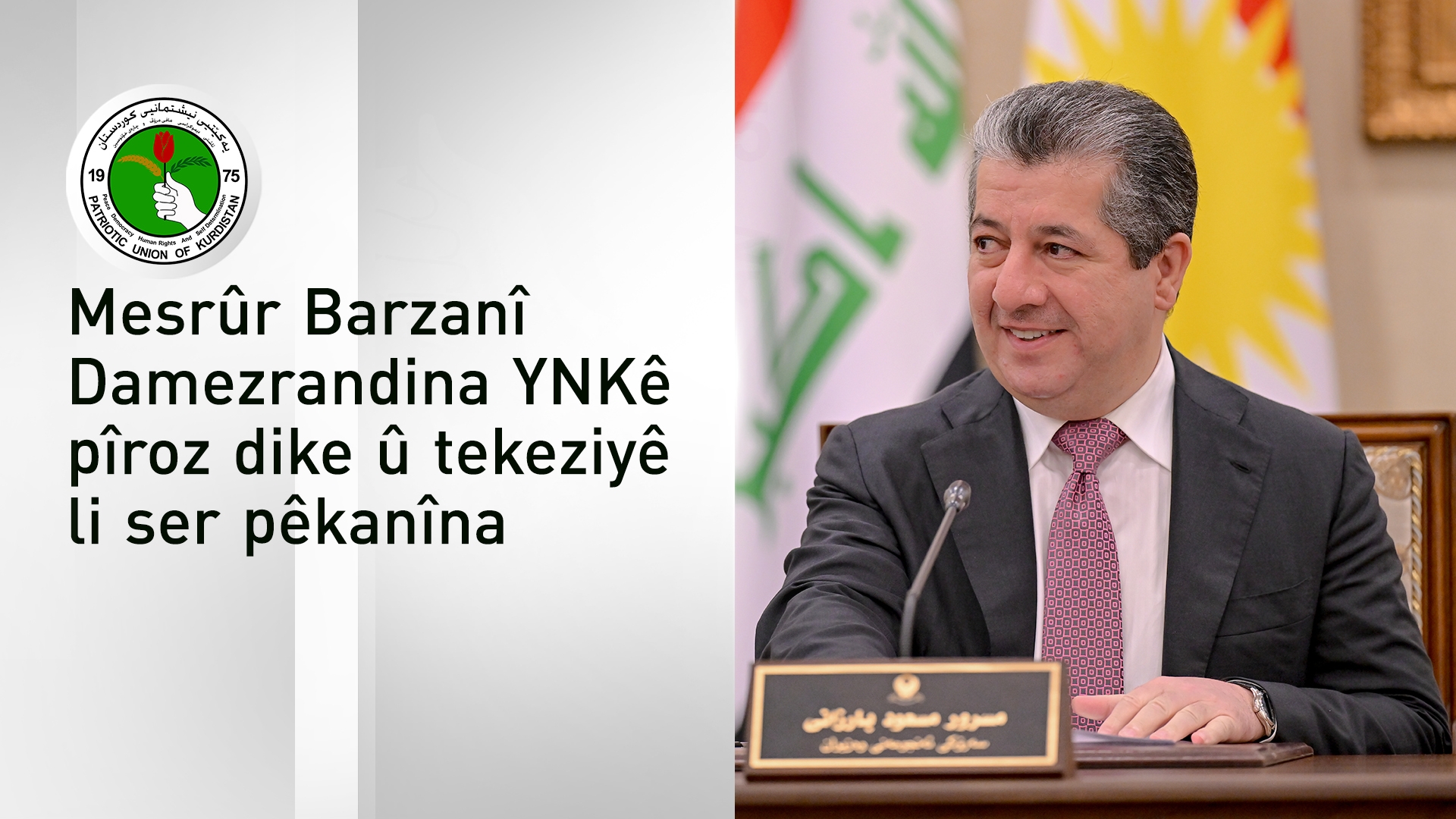 Mesrûr Barzanî damezrandina YNKê pîroz dike û banga pêkanîna kabîneya nû dike