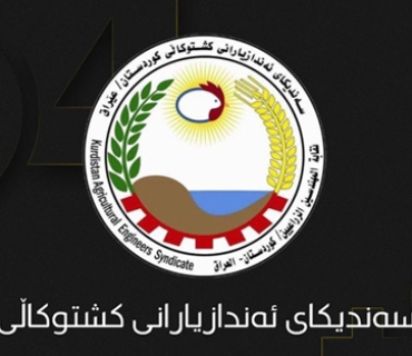 بەیاننامەی ناڕەزایەتی سەبارەت بە بڕینی مووچەی فەرمانبەرانی هەرێمی کوردستان لەم کاتە گرنگەدا