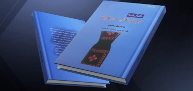 Kitêba 'Xanimên Navdar ên Kerkukê' hat belavkirin