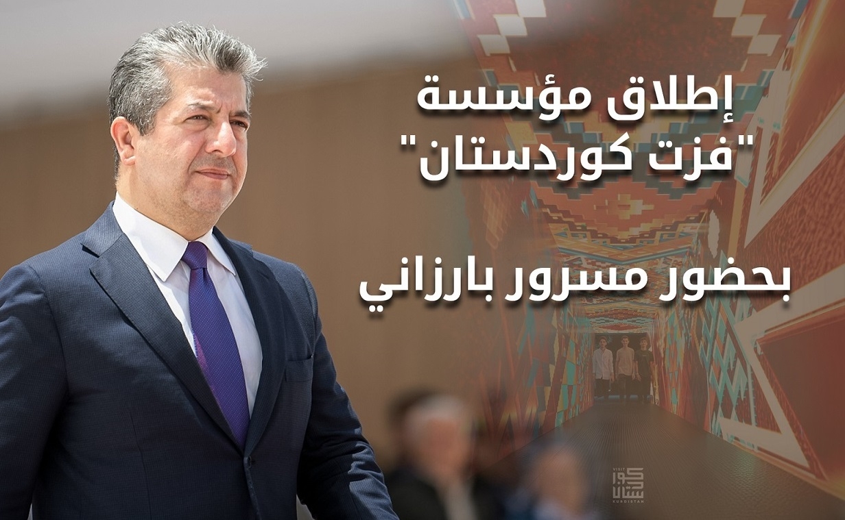 إطلاق مؤسسة 