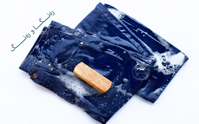 چۆنییەتیی لابردنی پەڵەی بۆیە لەسەر جلوبەرگ