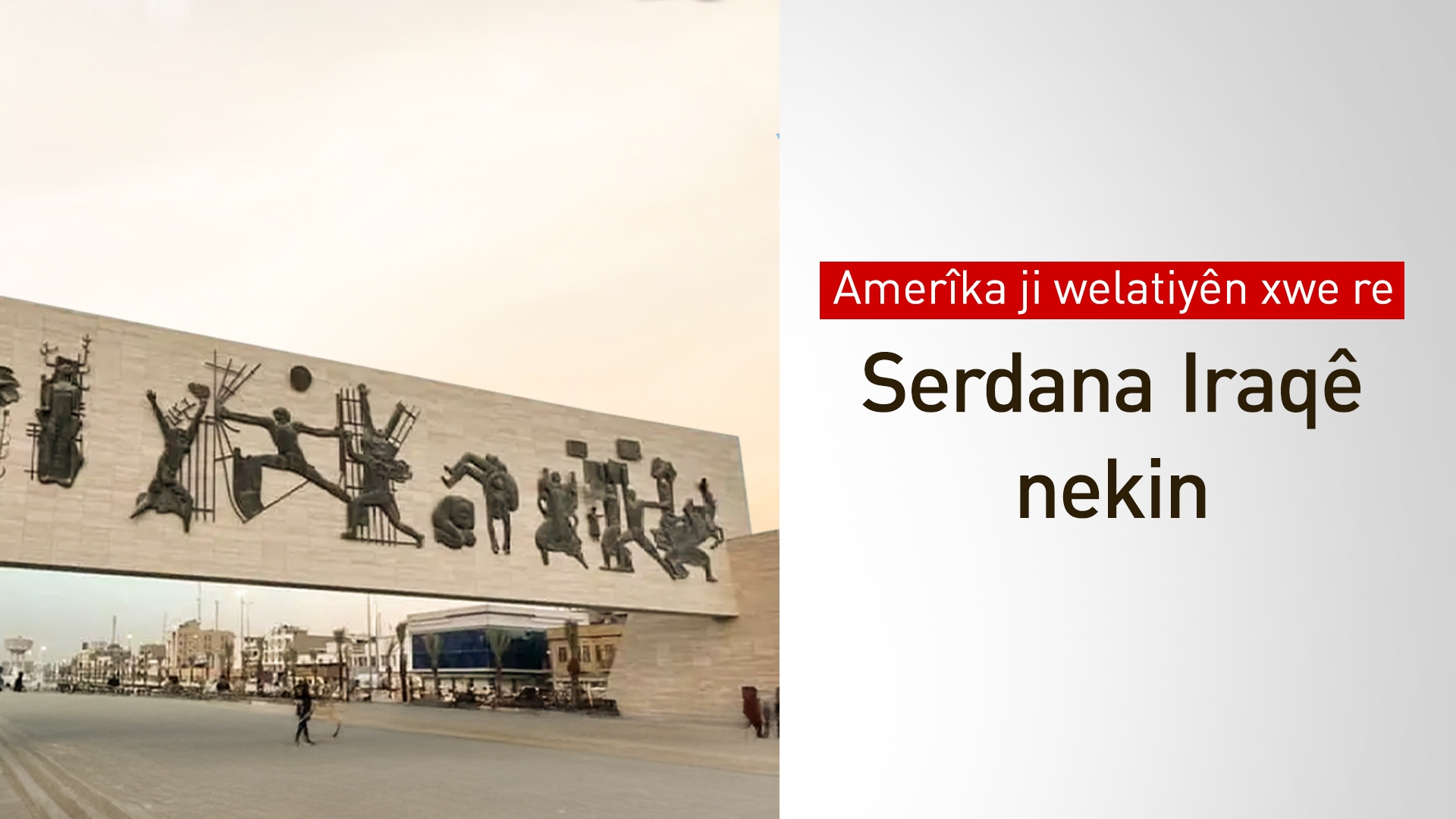 Amerîka hişyariyeke tund dide welatiyên xwe: Neçin Iraqê