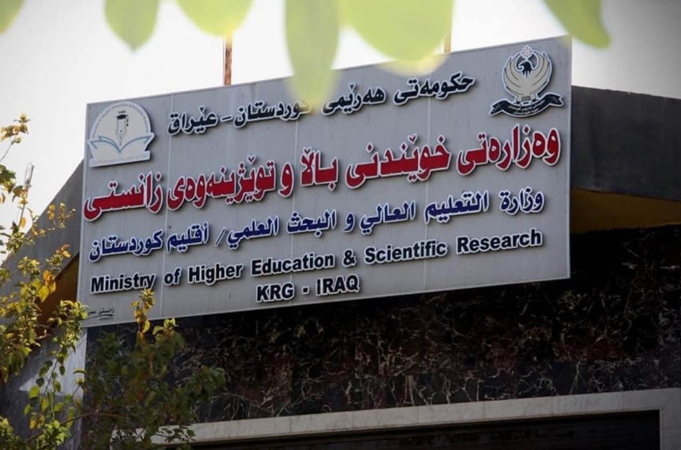 وزارة التعليم العالي في كوردستان تؤجّل الامتحانات الجامعية لمدة أسبوع