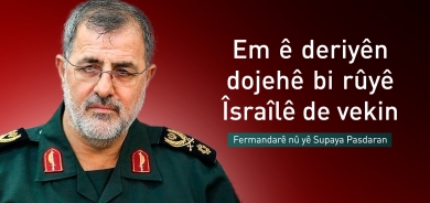 Fermandarê nû yê Supaya Pasdaran gef li Îsraîlê xwar: Em ê deriyên dojehê vekin