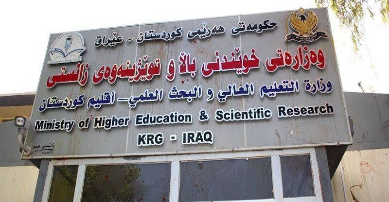 بغداد تمنح طلبة كوردستان 100 مقعد 