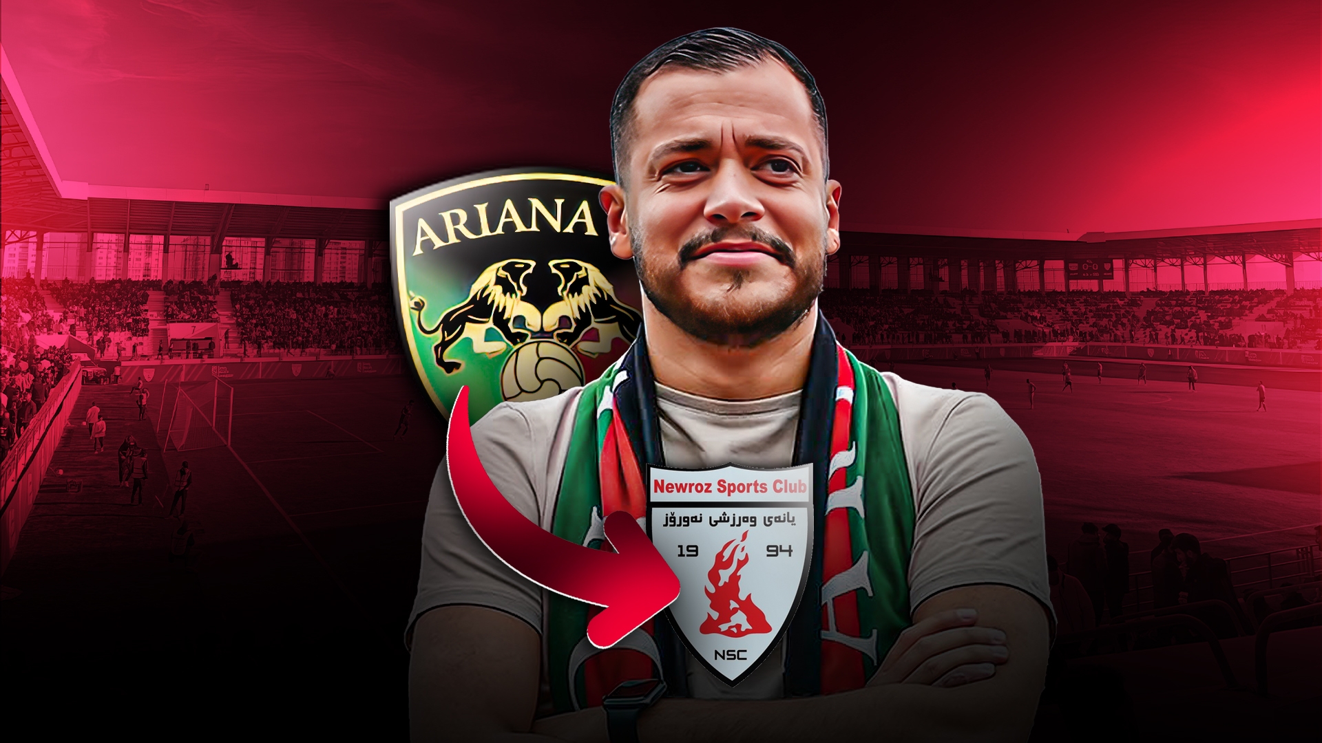 یانەی نەورۆز دەیەوێت ڕاهێنەرێكی تازە بهێنێت