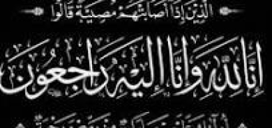 برقية مواساة مجلة كولان الى  رئيس تحريرها بوفاة شقيقه