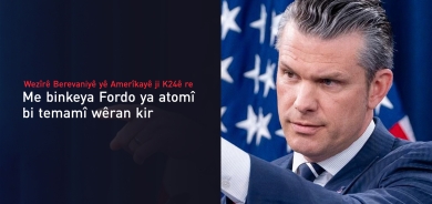 Pentagon: Me binkeya atomî ya Fordo bi temamî wêran kir