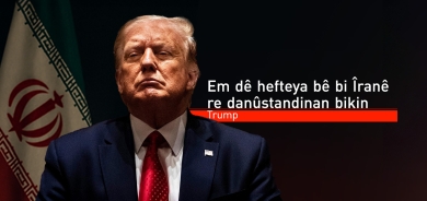 Trump: Dibe ku li nêzîk dîsa şer di navbera Îran û Îsraîlê çê bibe