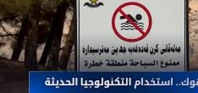 فرق الإنقاذ في دهوك تستخدم التكنولوجيا الحديثة لحماية المواطنين من حوادث الغرق