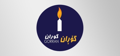 حركة التغيير: تعليق إرسال رواتب موظفي كوردستان قرار سياسي وغير دستوري