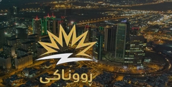 إيقاف 2107 مولدة عن العمل.. خبير بيئي: مشروع «روناكي» للكهرباء المستدامة يقلل الانبعاثات ويعزز الزراعة في كوردستان