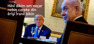Trump: Hêvî dikim em neçar nebin careke din êrîşî Îranê bikin