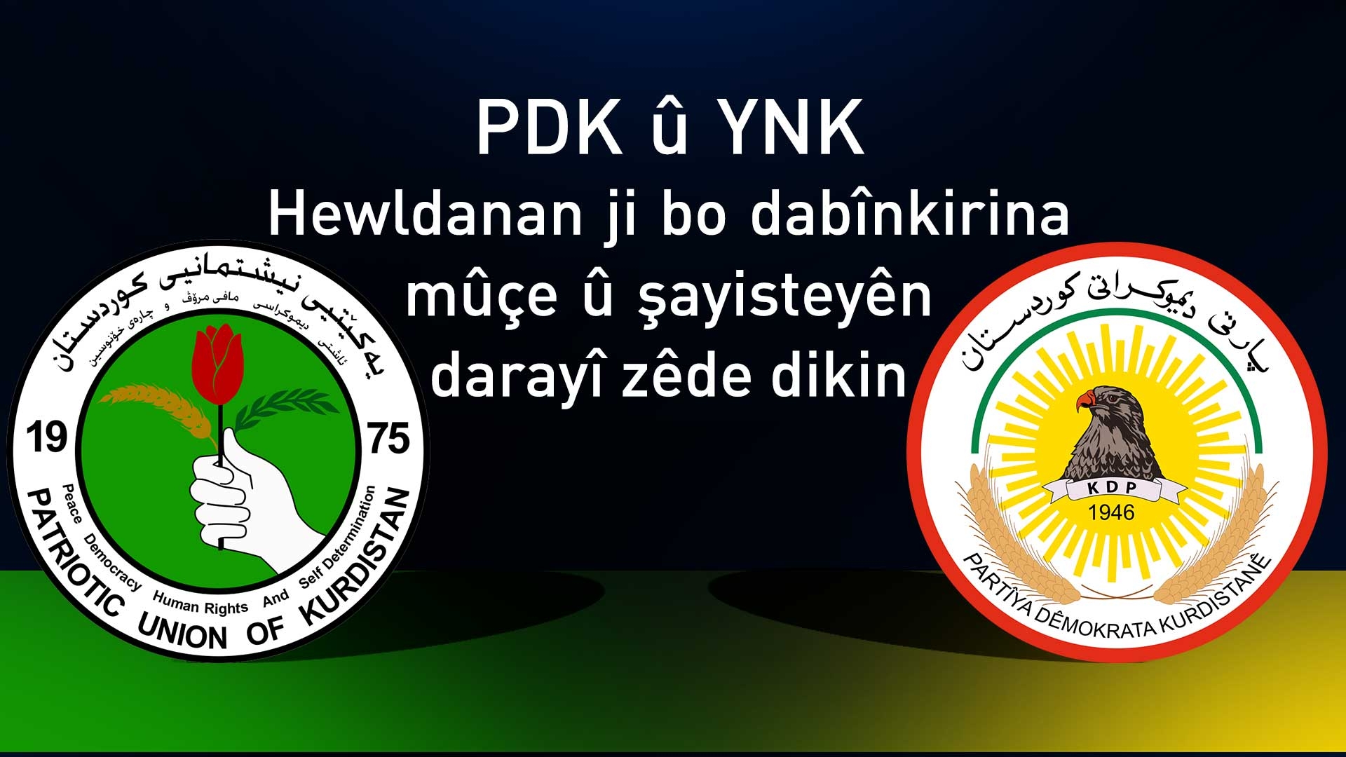 PDK û YNK: Em ê qewareya Herêma Kurdistanê û destkeftiyên wê biparêzin