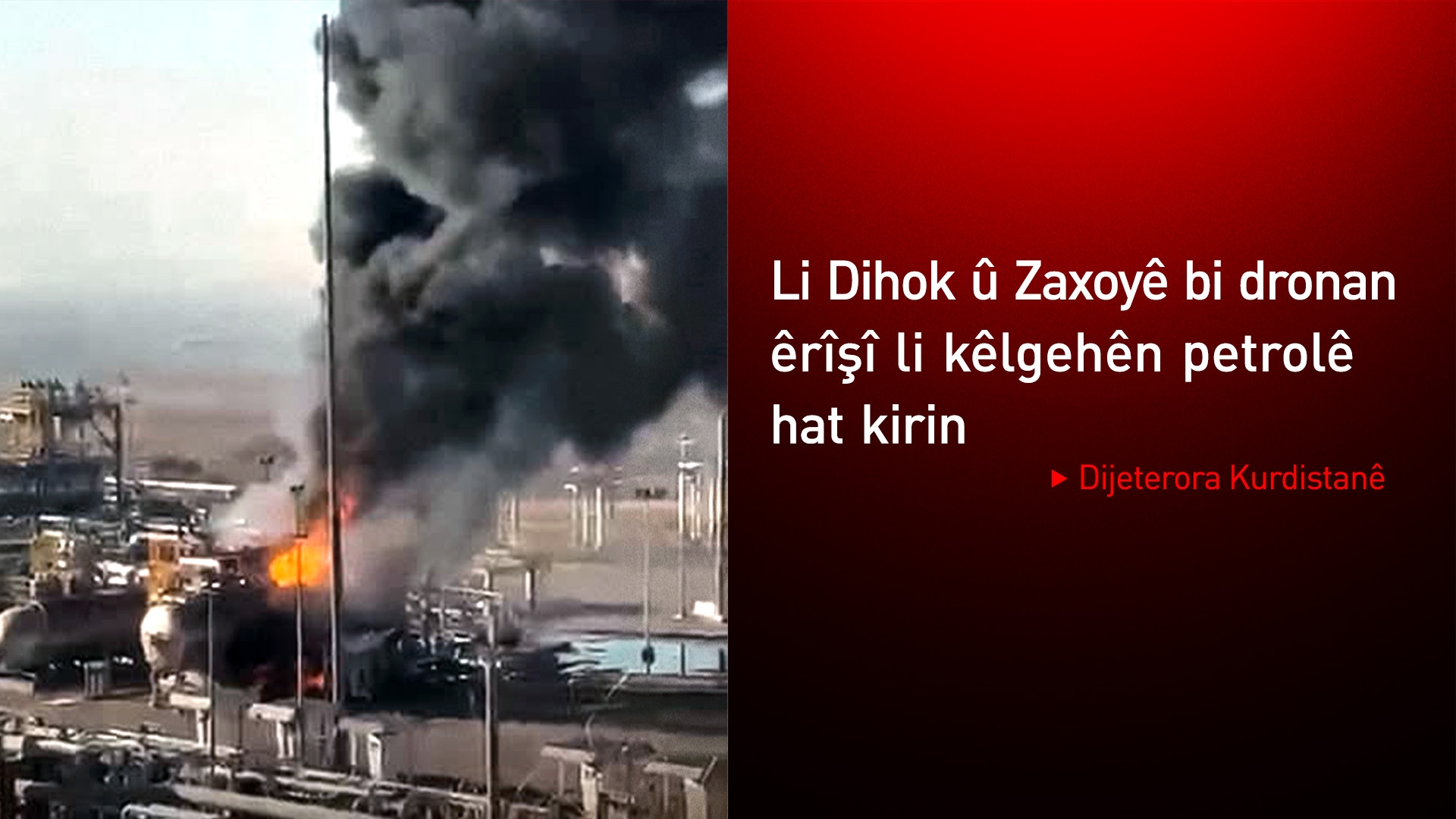 Li Dihok û Zaxoyê bi dronan êrîşî li kêlgehên petrolê hat kirin