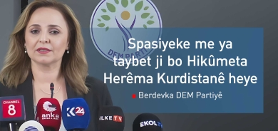 DEM Partî: Em spasiya Helwesta Hikûmeta Herêma Kurdistanê dikin