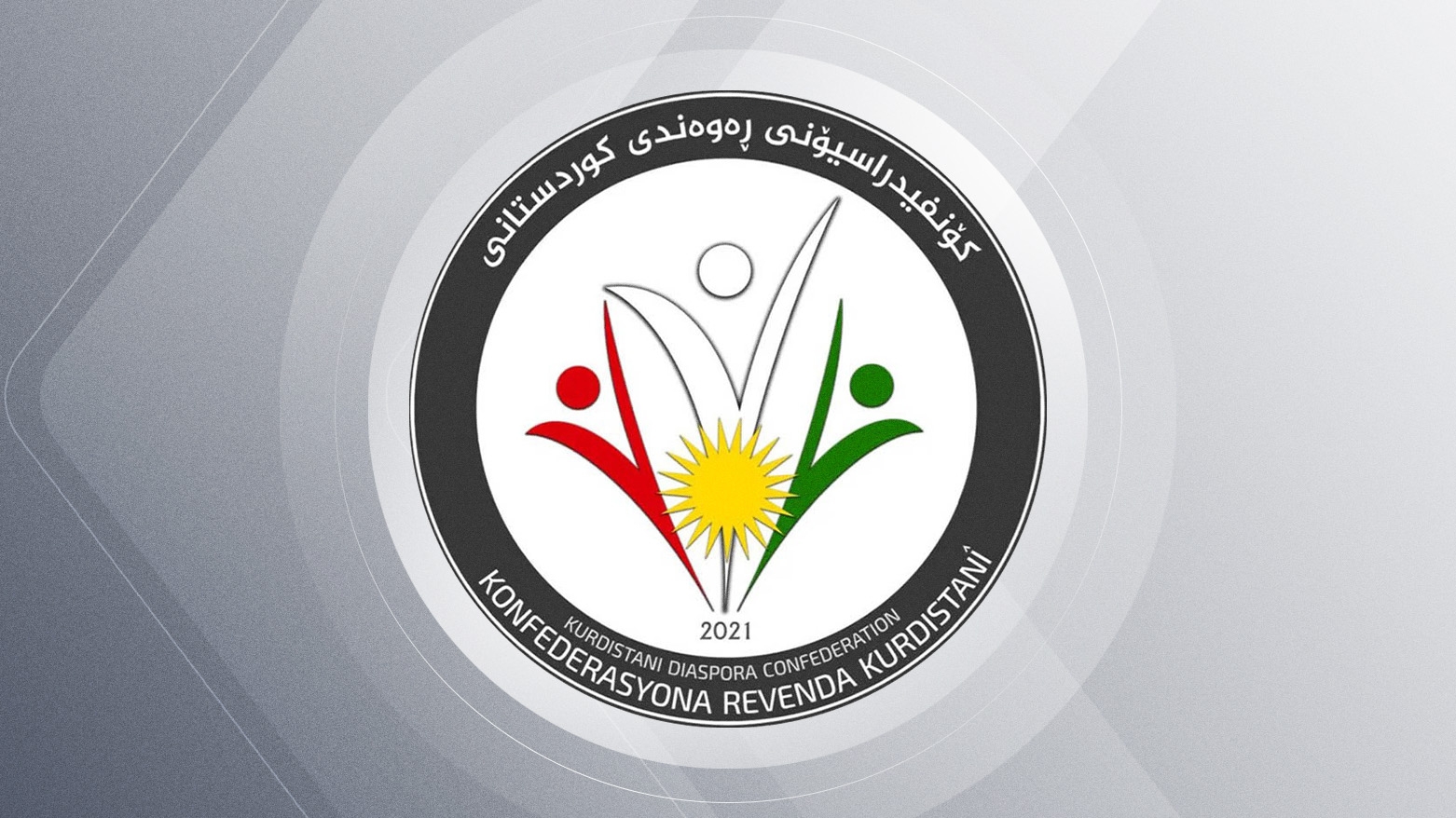 اتحاد الجاليات الكوردستانية يثمن دور الرئيس بارزاني في إنجاح عملية السلام