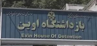 «العفو الدولية»: غارات إسرائيل على سجن إيفين بطهران قد تشكل «جريمة حرب»